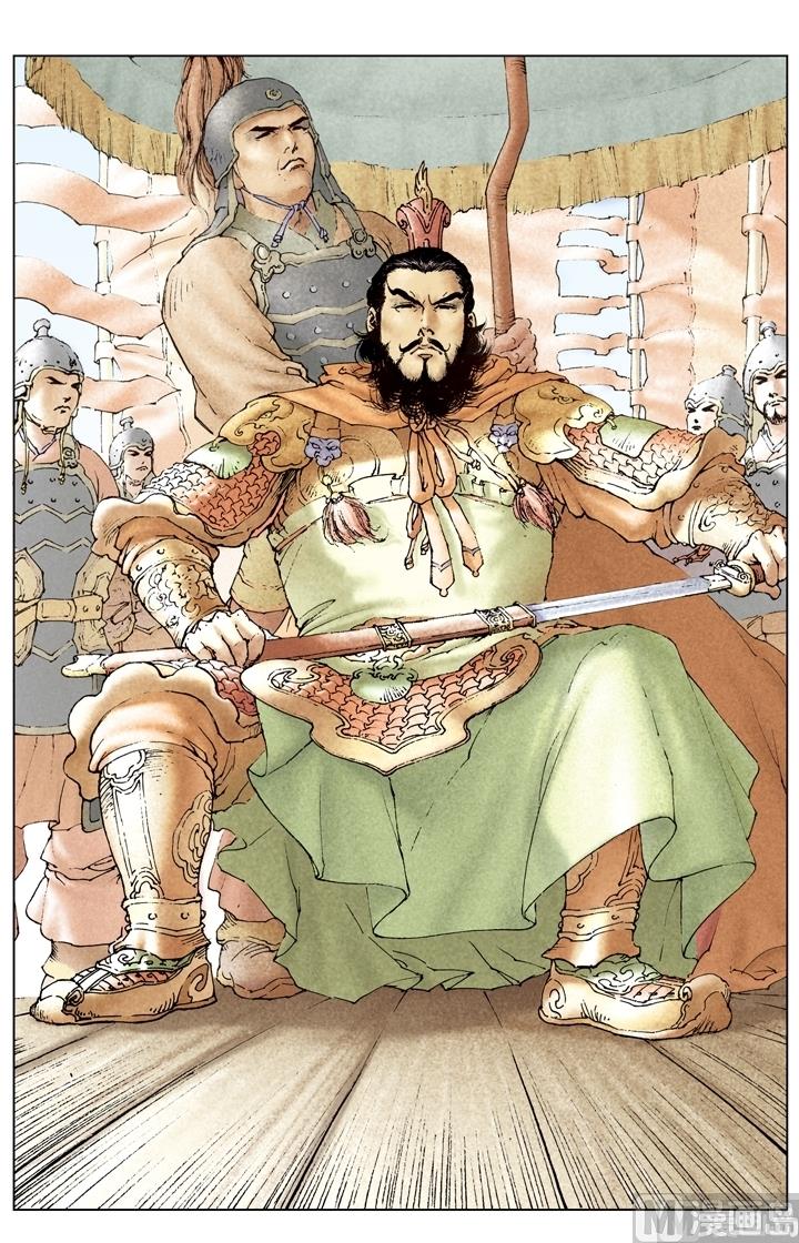 《三国演义》第180话 第1页