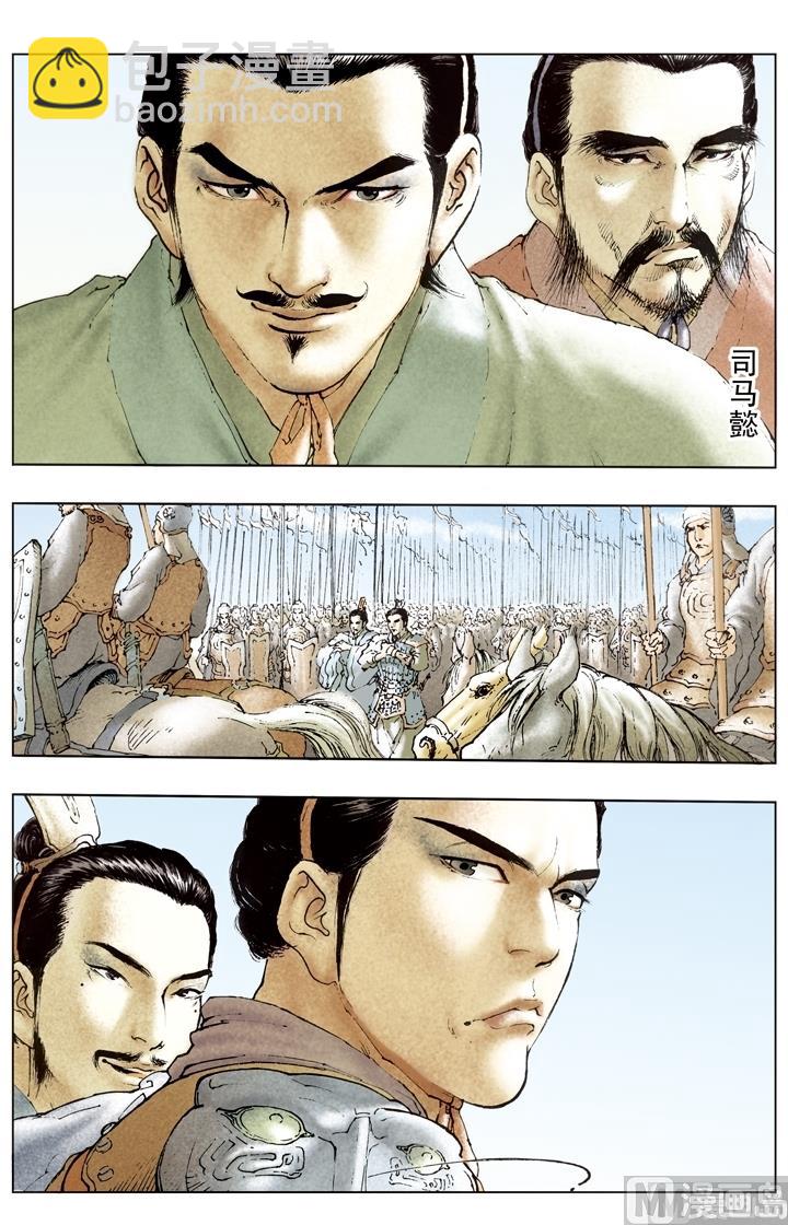 《三国演义》第179话 第12页