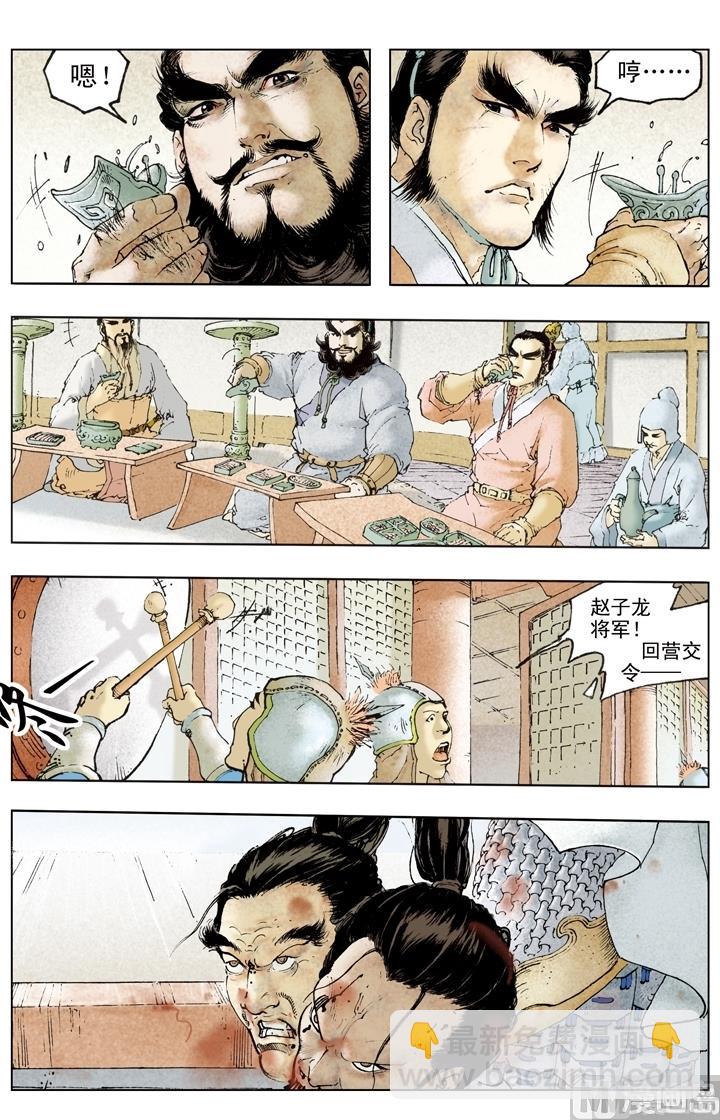 《三国演义》第185话 第12页