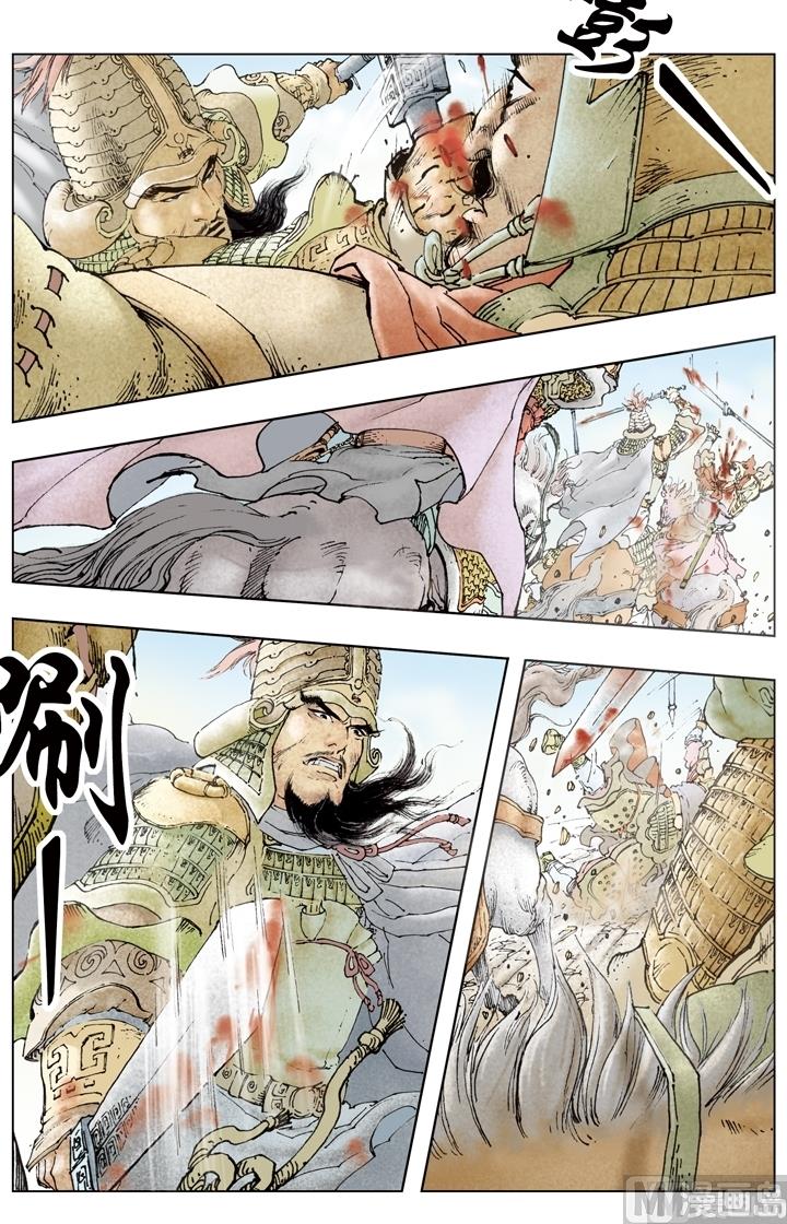 《三国演义》第183话 第6页