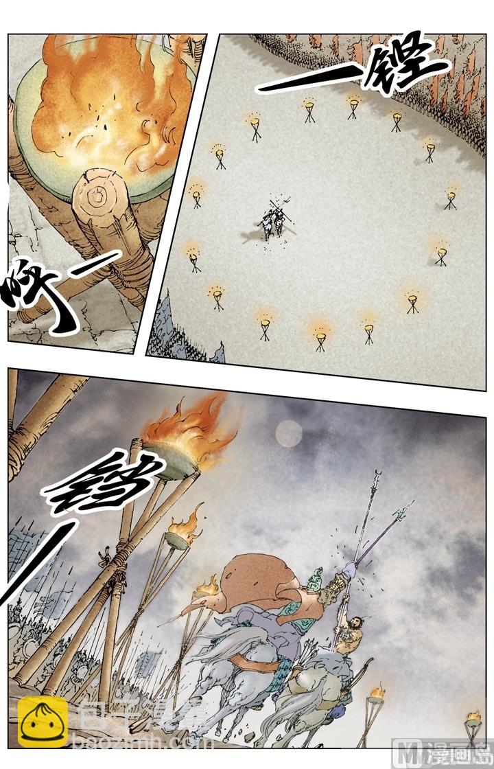 《三国演义》第184话 第10页