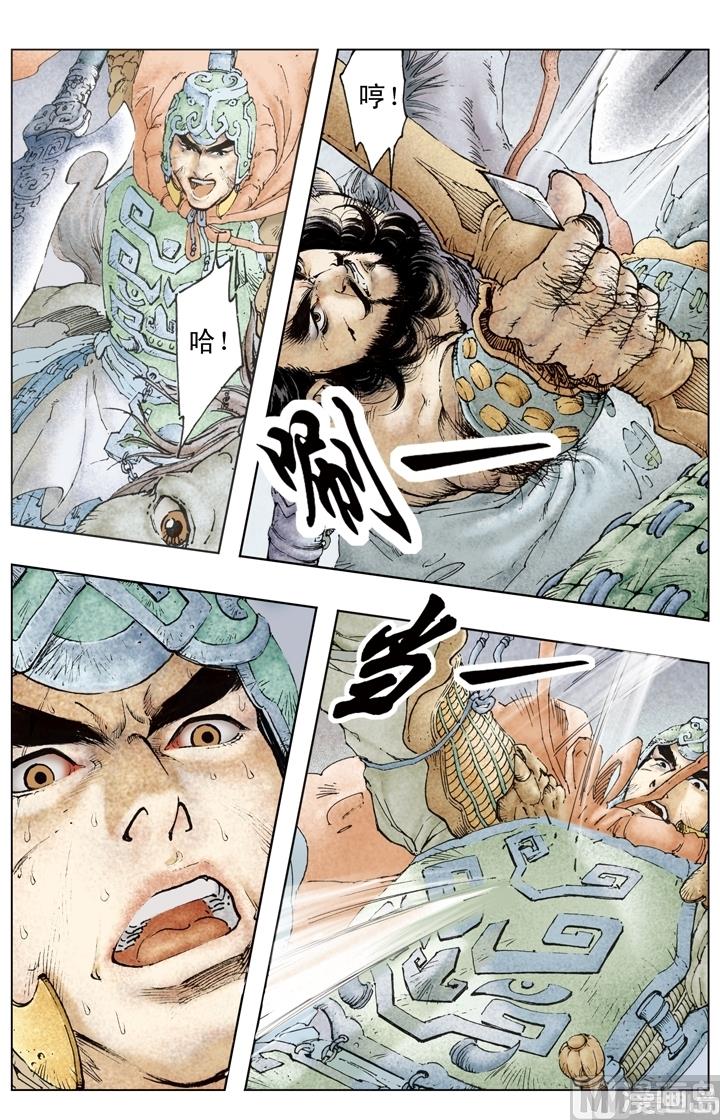 《三国演义》第185话 第2页