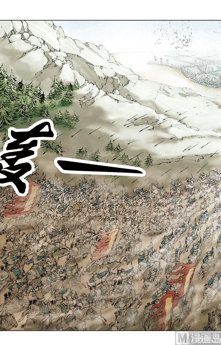 《三国演义》第204话 第1页