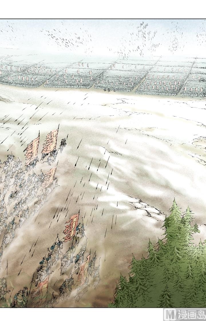 《三国演义》第204话 第2页