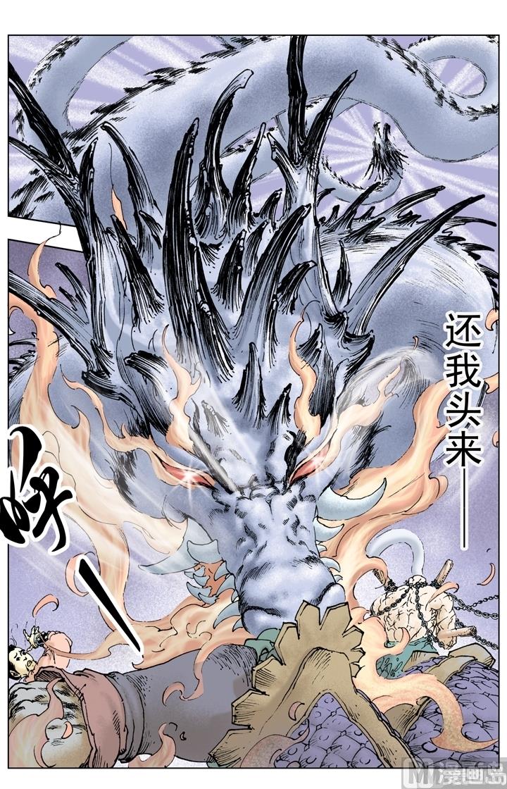 《三国演义》第219话 第10页
