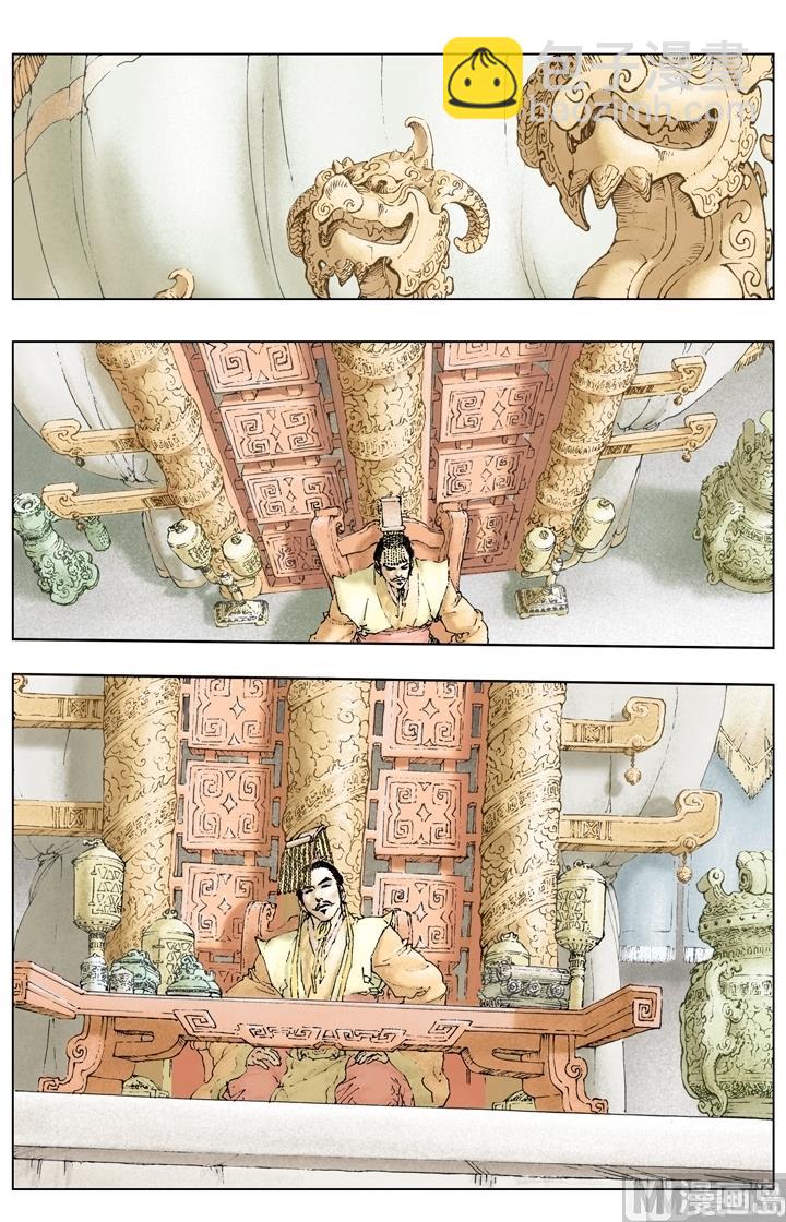 《三国演义》第223话 第12页