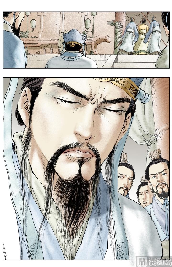 《三国演义》第234话 第13页
