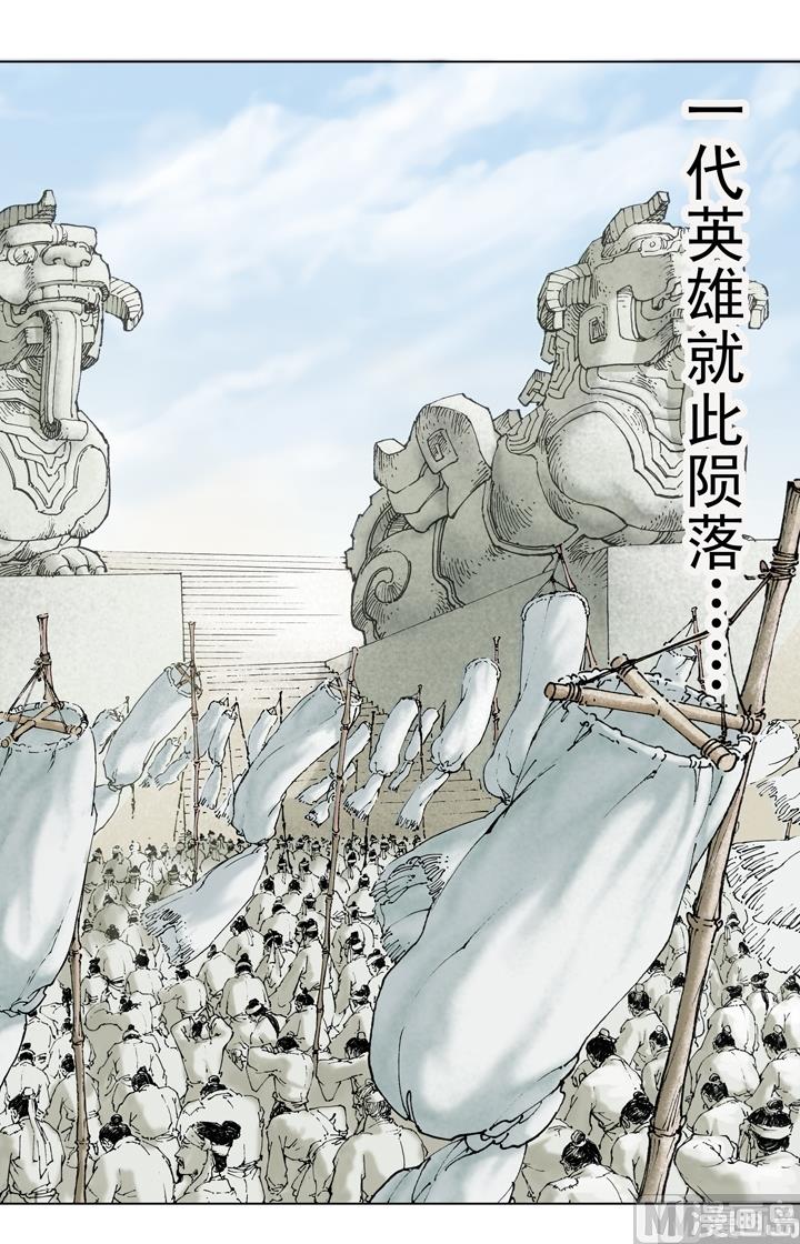 《三国演义》第233话 第12页