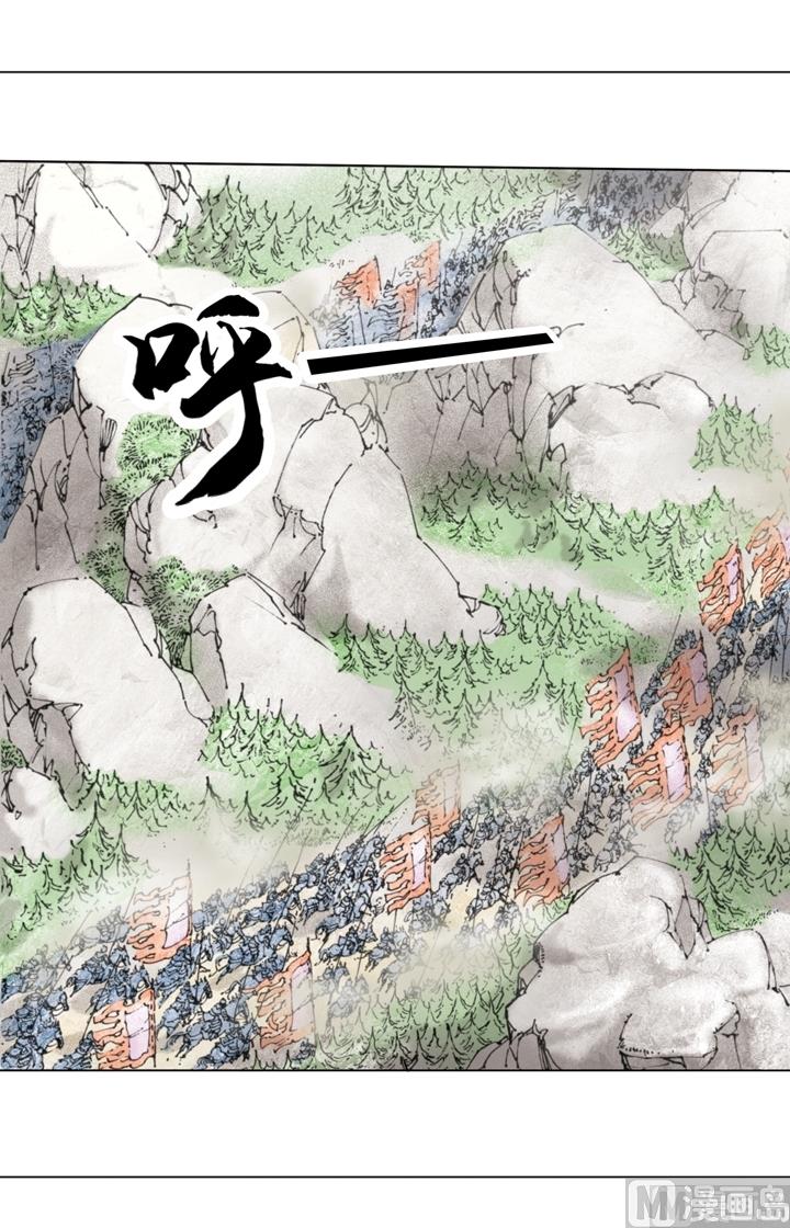 《三国演义》第241话 第7页
