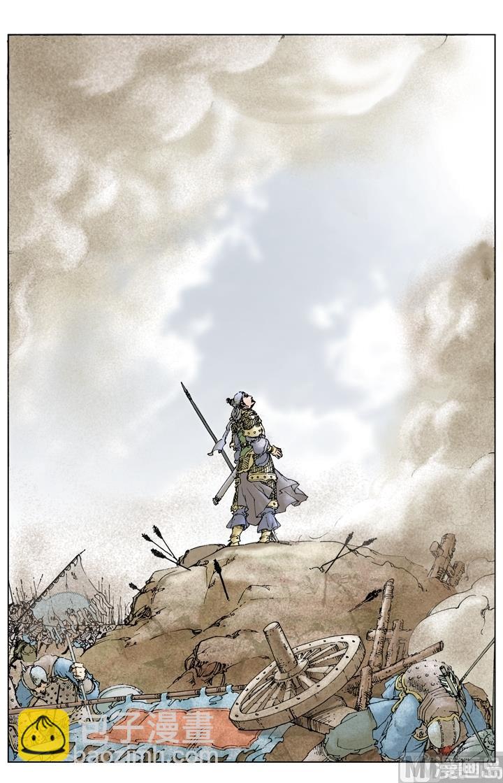 《三国演义》第259话 第4页