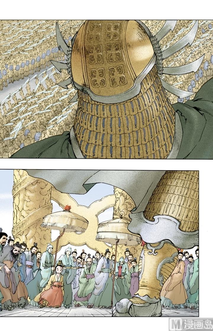 《三国演义》第259话 第7页