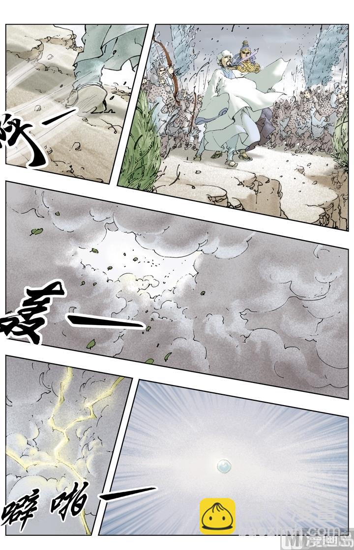 《三国演义》第258话 第10页