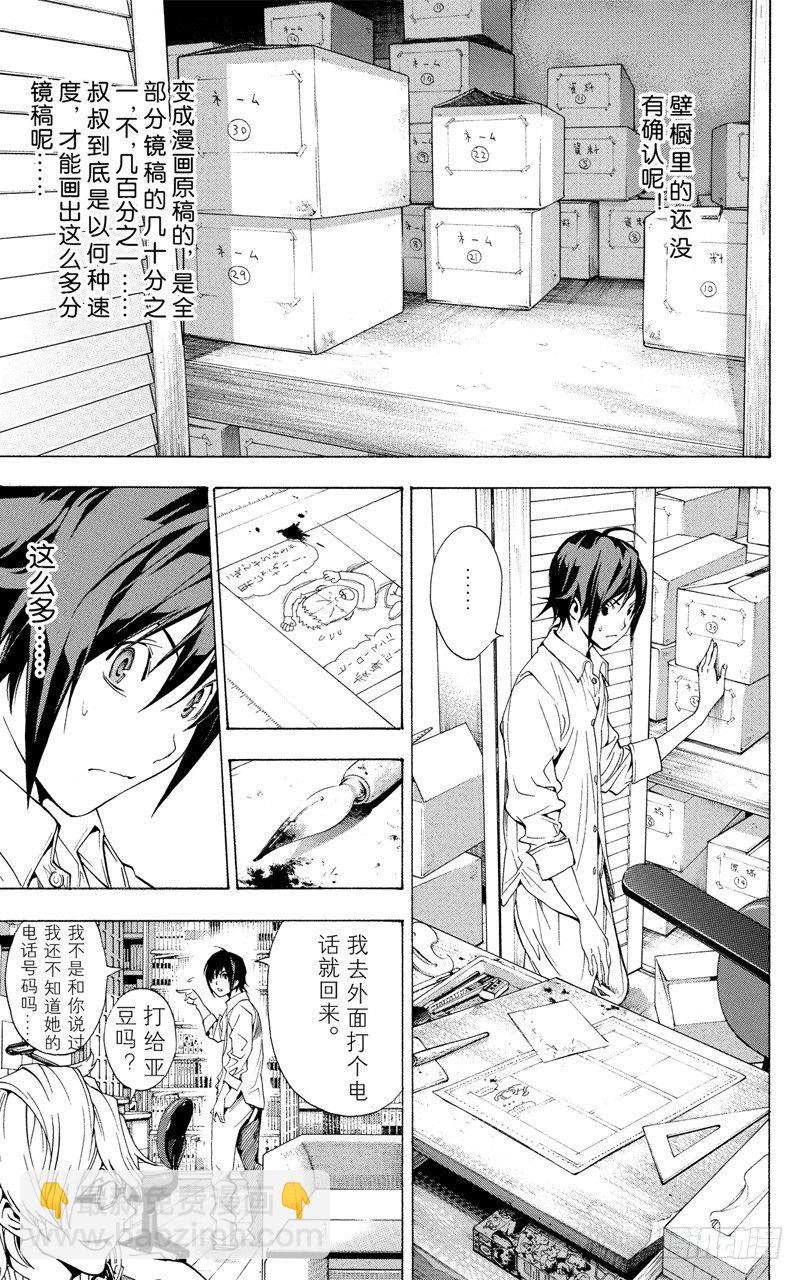 《爆漫王。》第3话 笔与分镜稿 第19页