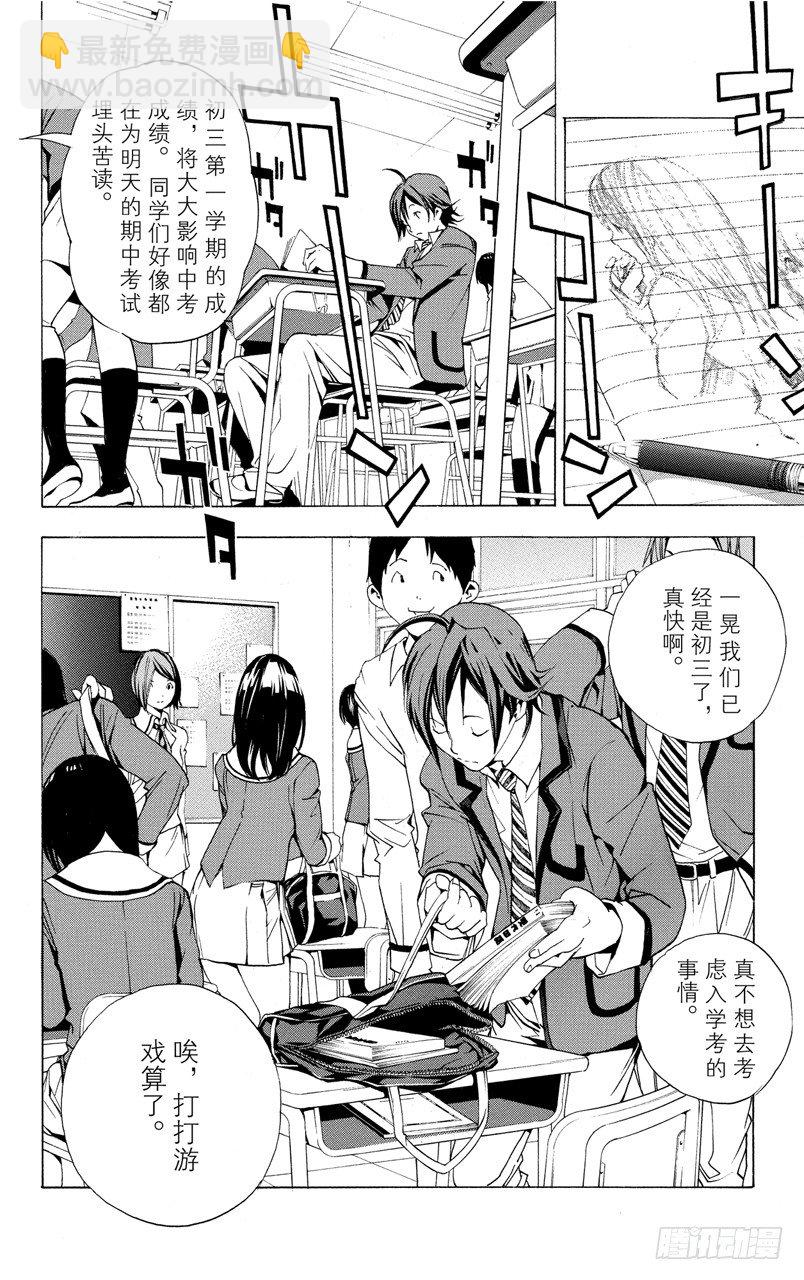 《爆漫王。》第1话 梦想与现实 第15页
