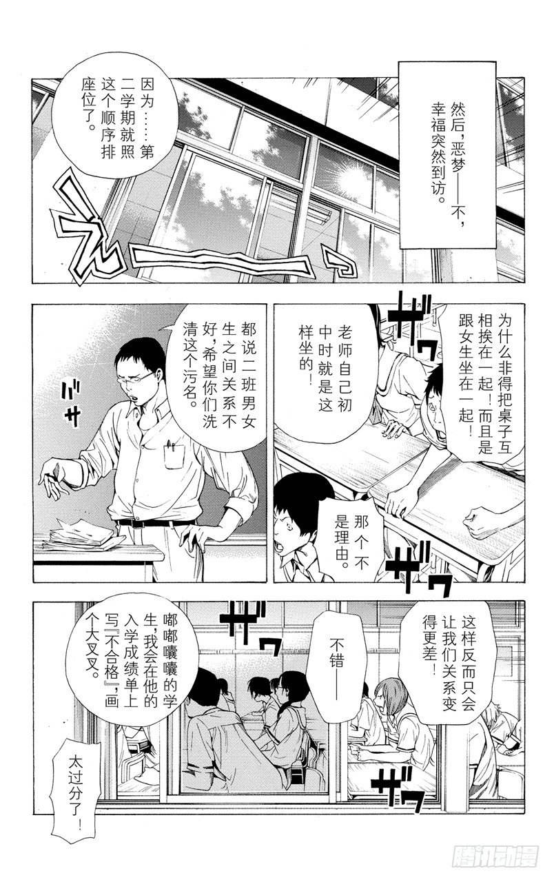 《爆漫王。》第8话 表扬与鞭策 第26页