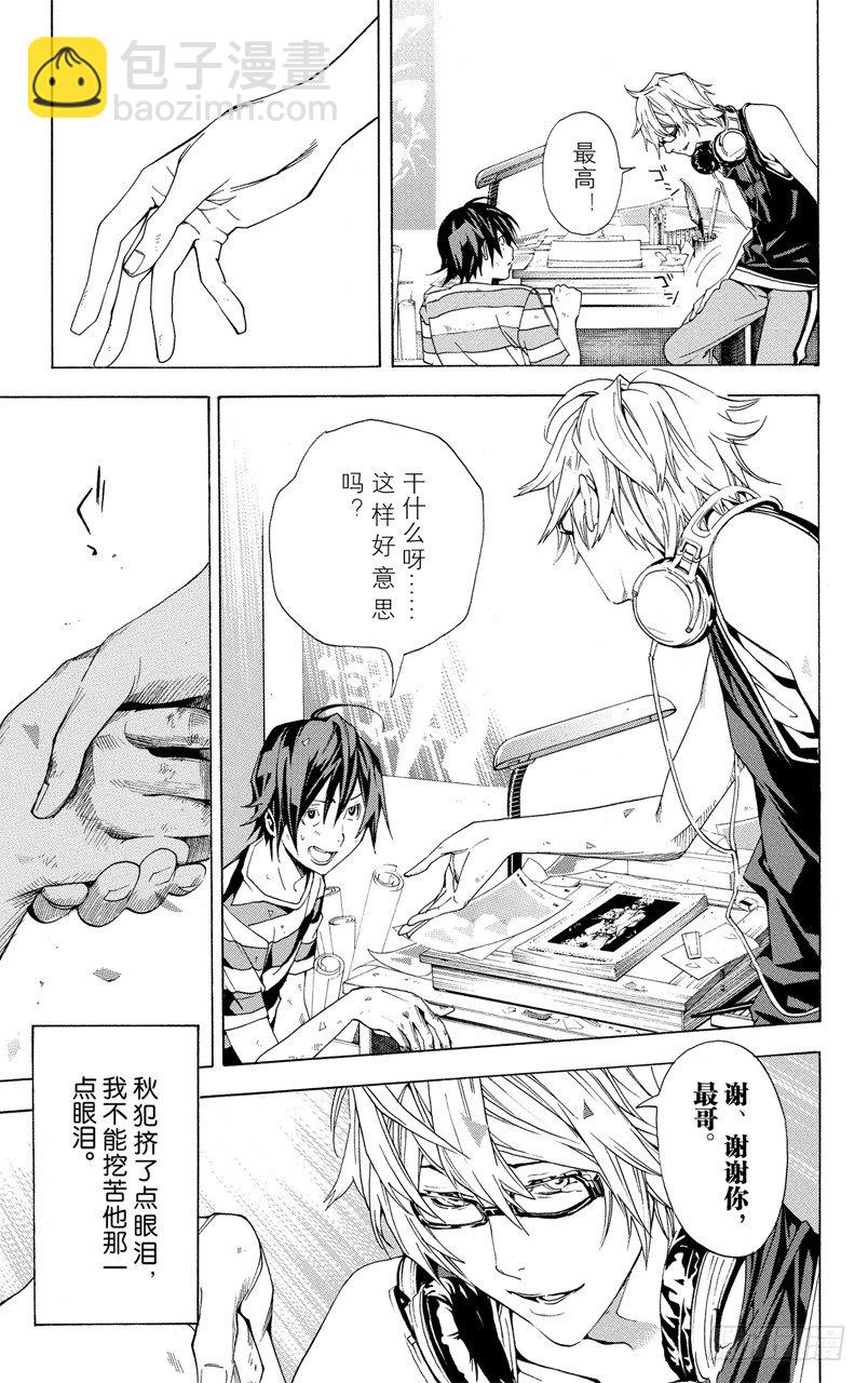 《爆漫王。》第7话 笑脸和腼腆 第17页