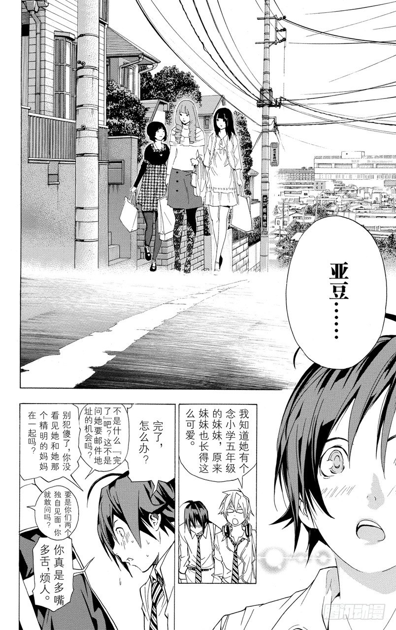 《爆漫王。》第6话 最好与最坏 第10页