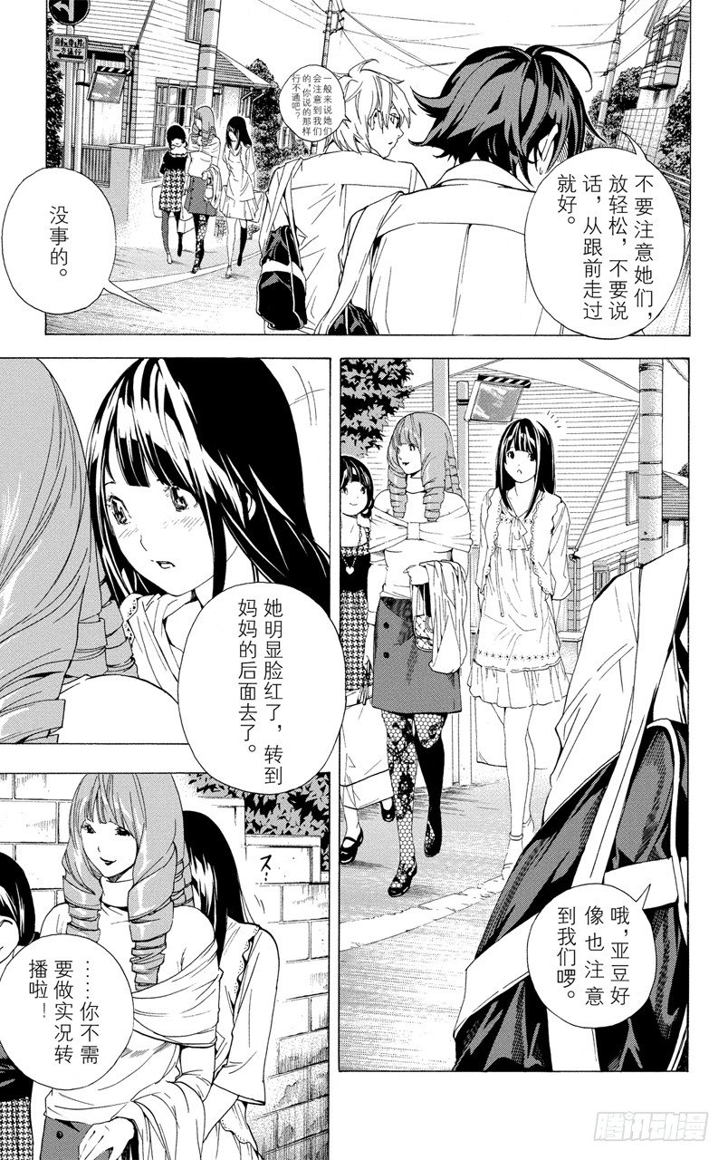 《爆漫王。》第6话 最好与最坏 第11页