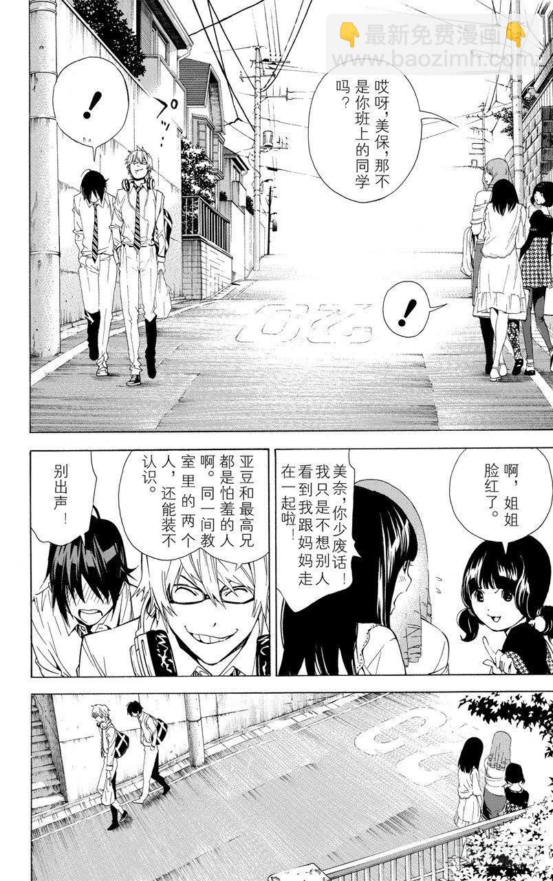 《爆漫王。》第6话 最好与最坏 第12页