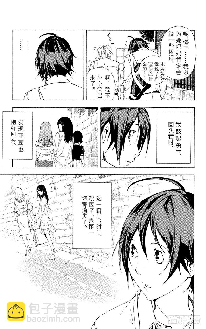 《爆漫王。》第6话 最好与最坏 第13页