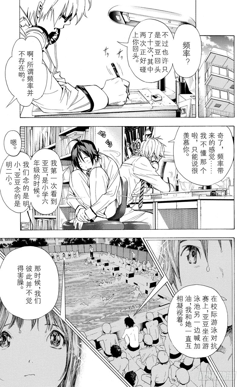 《爆漫王。》第6话 最好与最坏 第15页