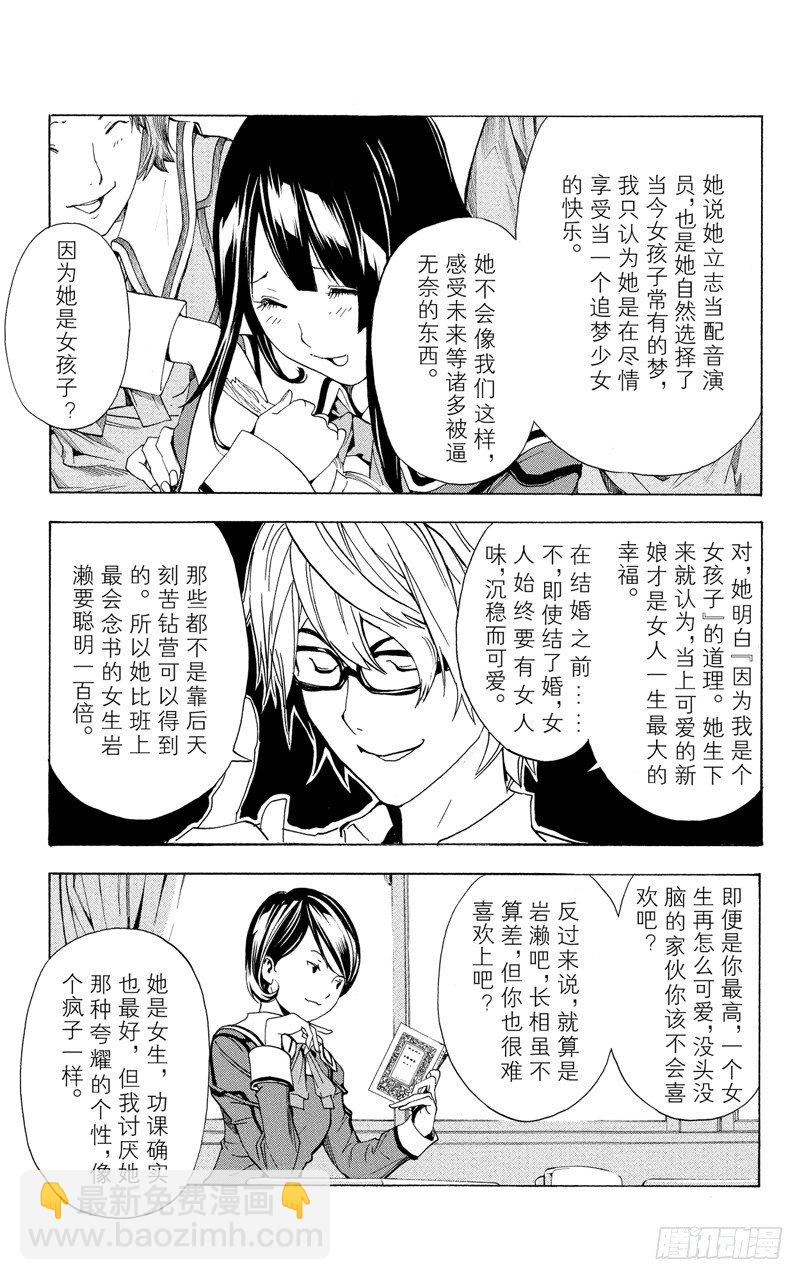《爆漫王。》第2话 煳涂与聪明 第19页