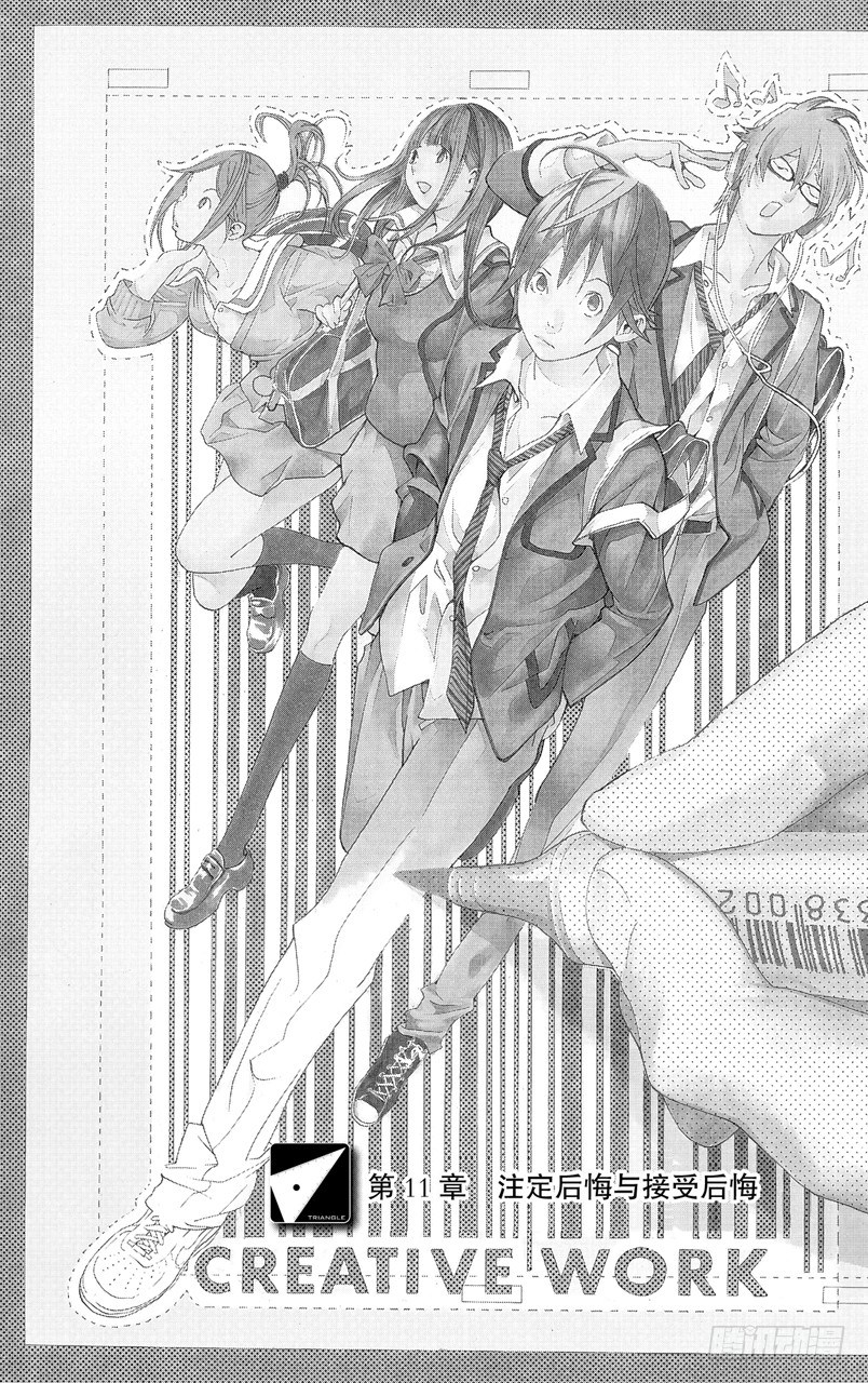 《爆漫王。》第11话 注定后悔与接受信服 第1页