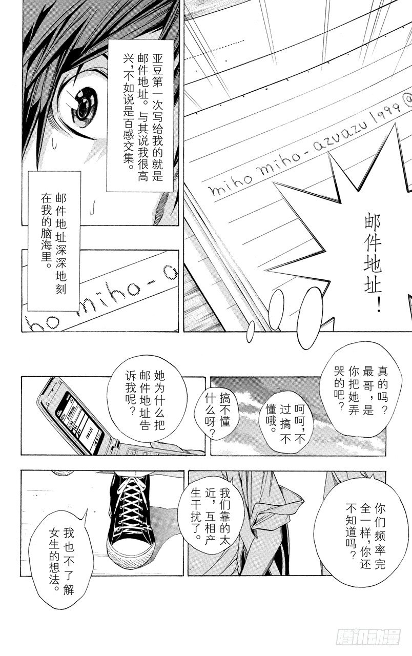 《爆漫王。》第9话 谈条件与去东京 第10页