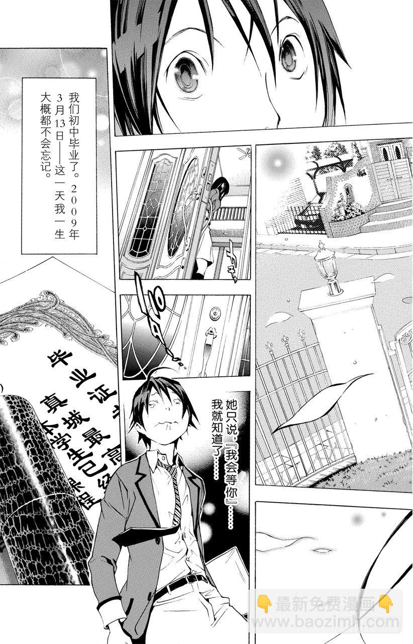 《爆漫王。》第14话 请客与毕业 第19页