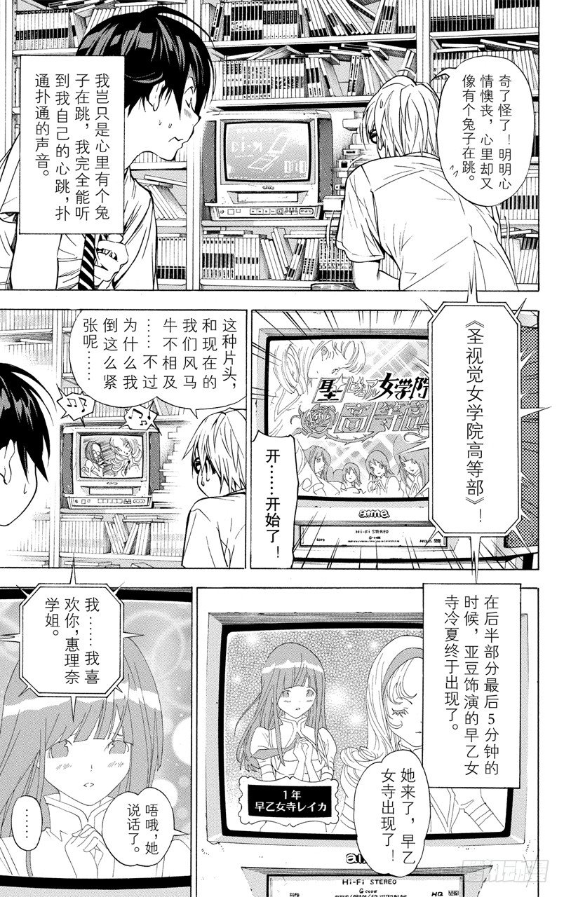 《爆漫王。》第20话 未来与阶梯 第15页