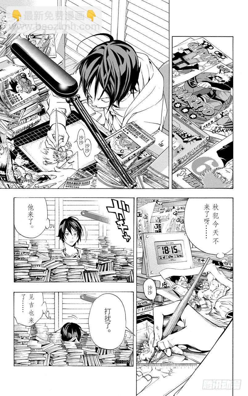 《爆漫王。》第17话 战斗与临摹 第10页