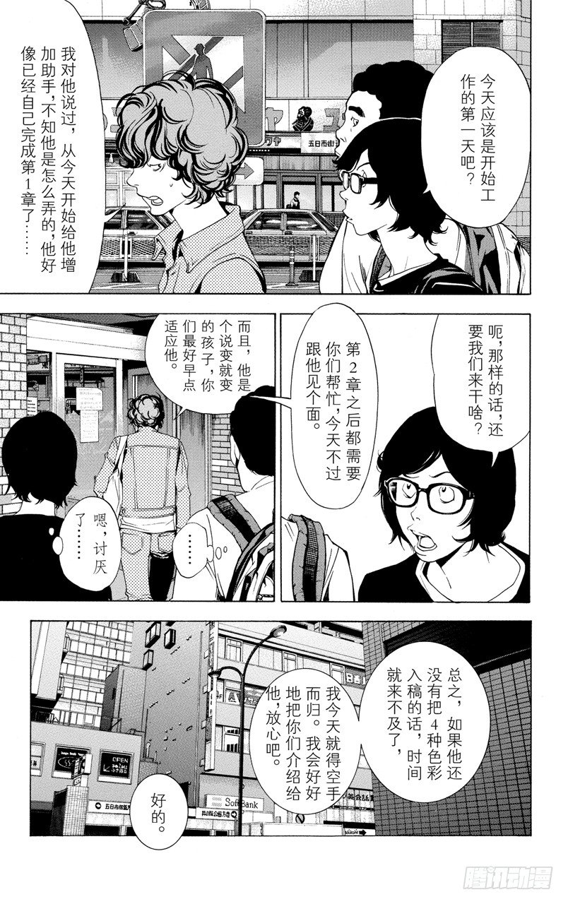 《爆漫王。》第17话 战斗与临摹 第24页