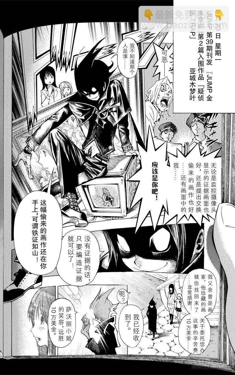 《爆漫王。》第31话 星期二与星期五 第6页