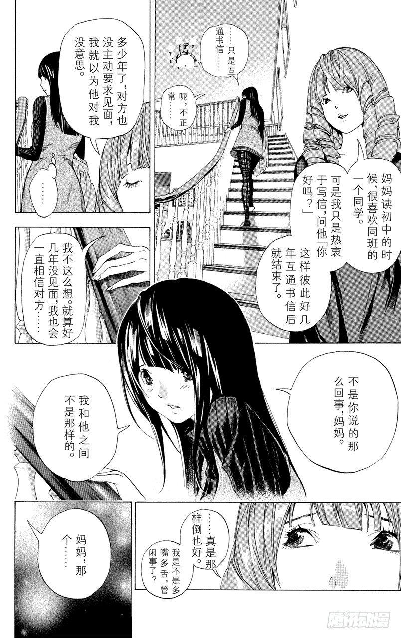 《爆漫王。》第34话 追逐者与领先者 第18页