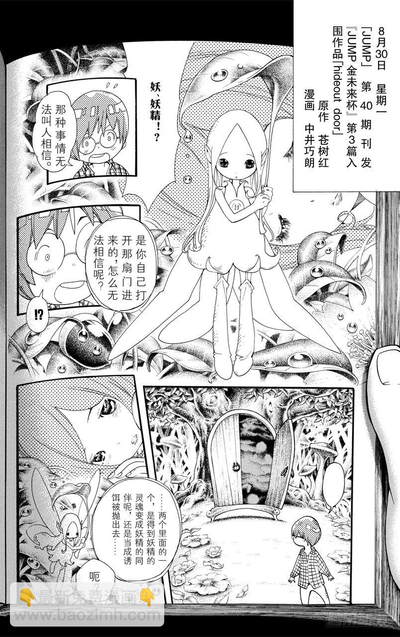 《爆漫王。》第31话 星期二与星期五 第12页