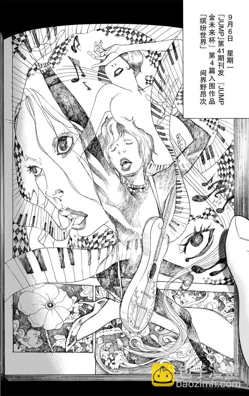 《爆漫王。》第31话 星期二与星期五 第16页