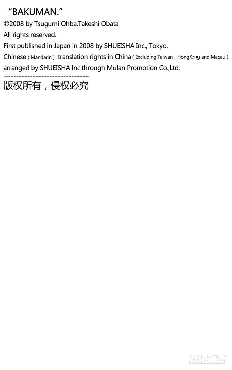《爆漫王。》第31话 星期二与星期五 第21页