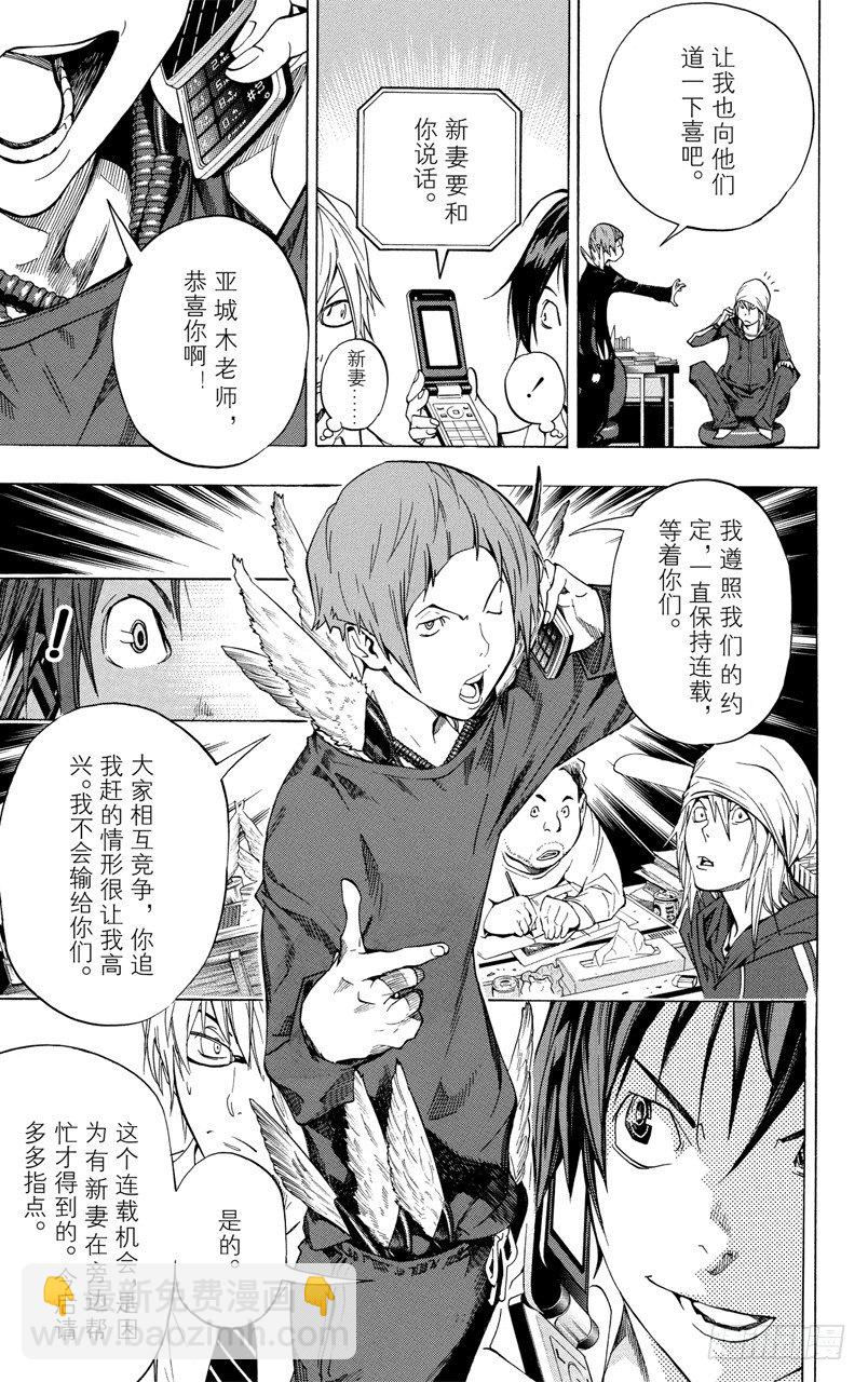《爆漫王。》第34话 追逐者与领先者 第13页