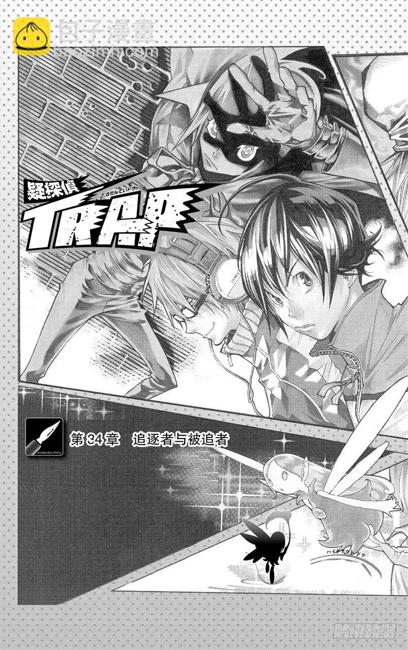 《爆漫王。》第34话 追逐者与领先者 第3页