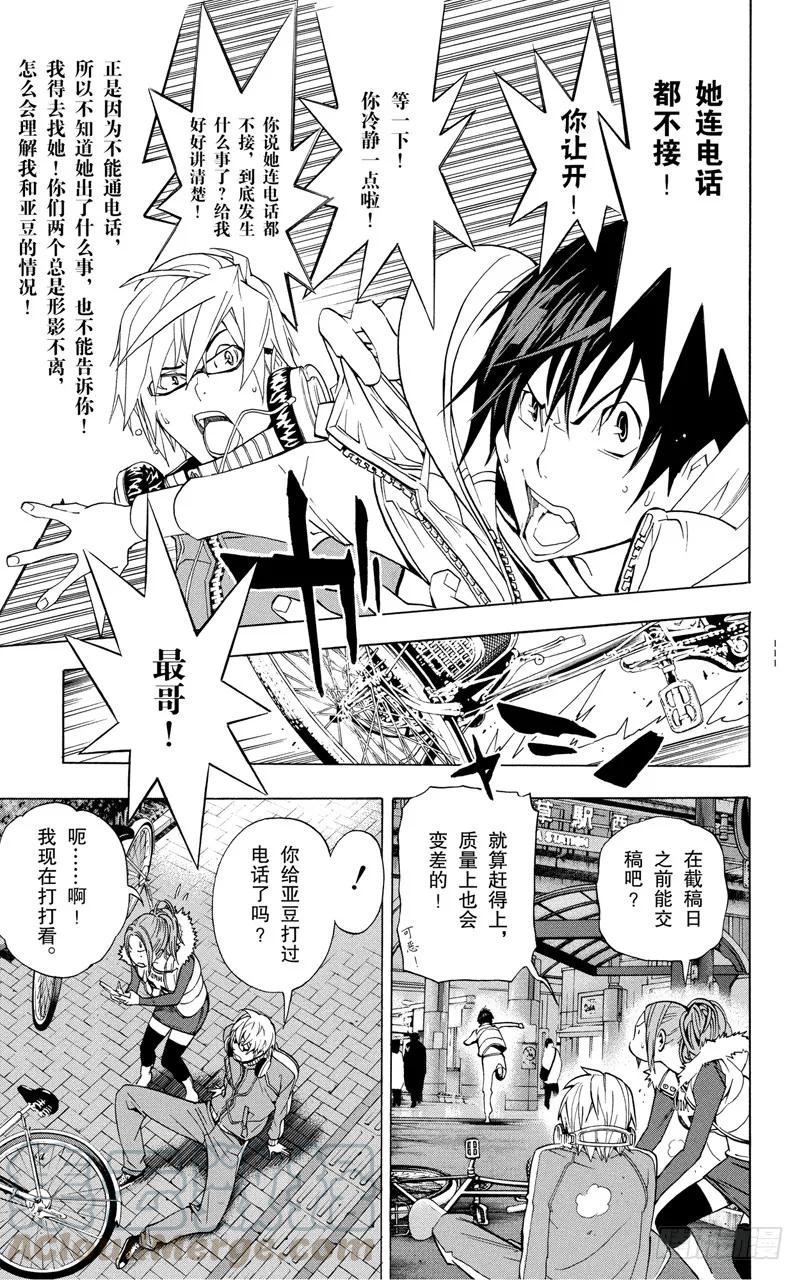 《爆漫王。》第40话 大海与沉浮 第5页