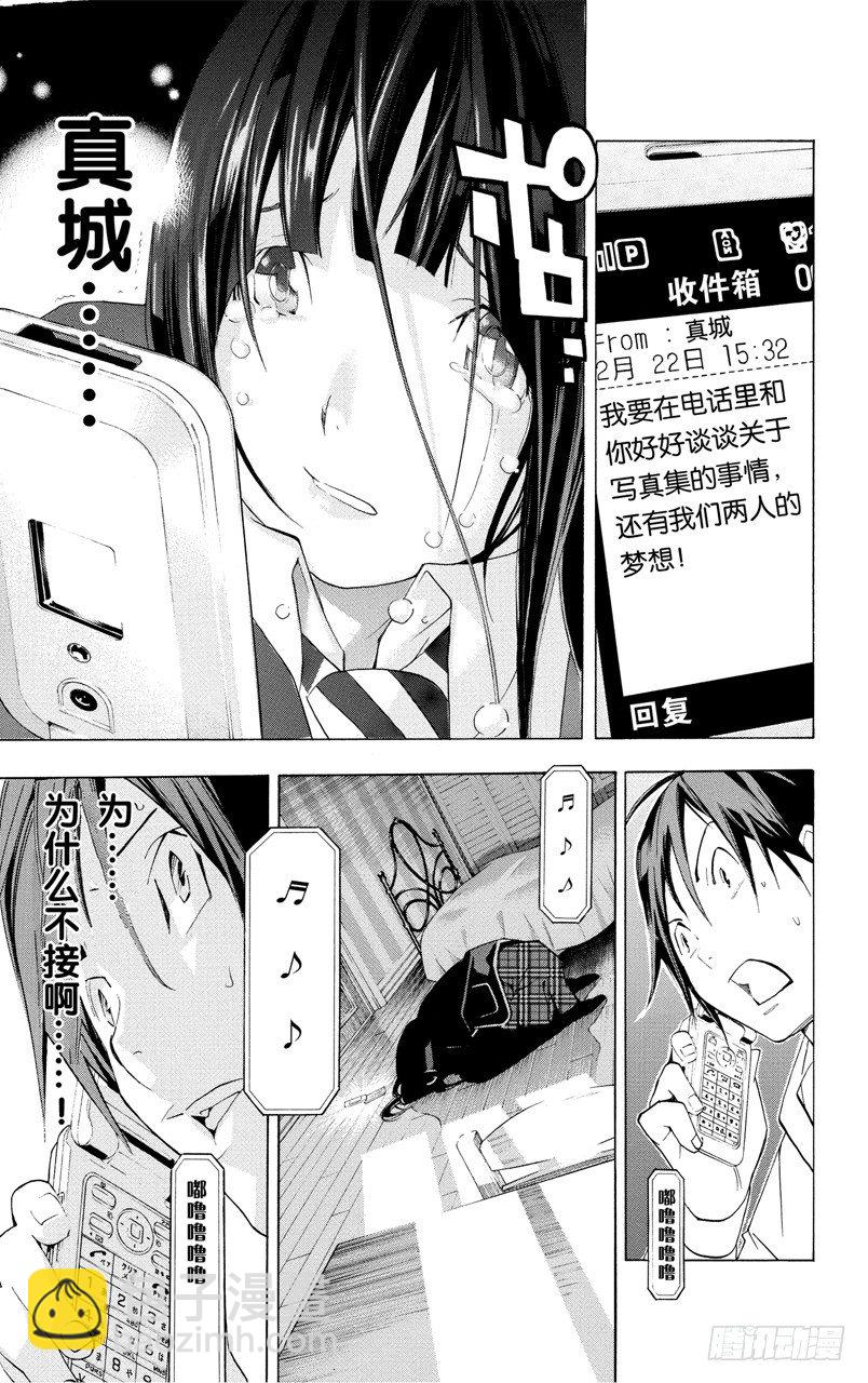 《爆漫王。》第39话 文集与写真集 第19页