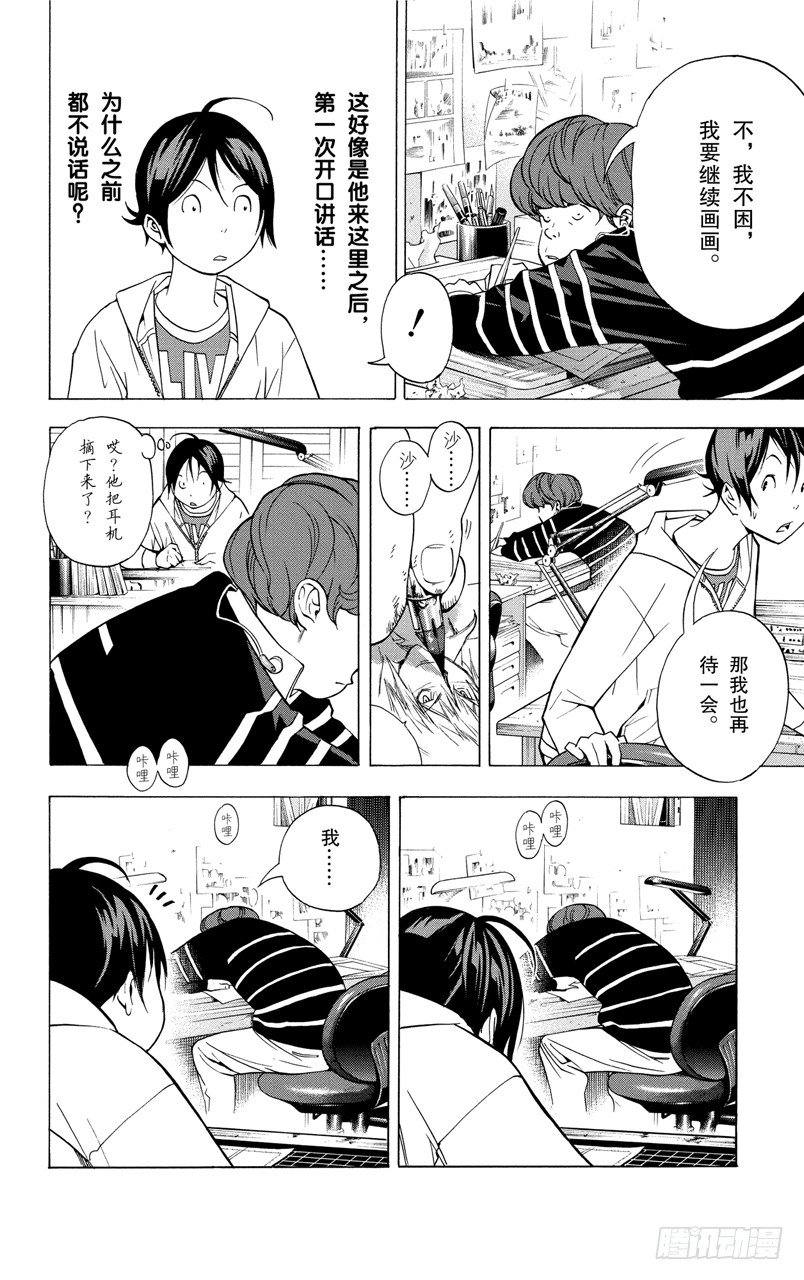 《爆漫王。》第39话 文集与写真集 第4页