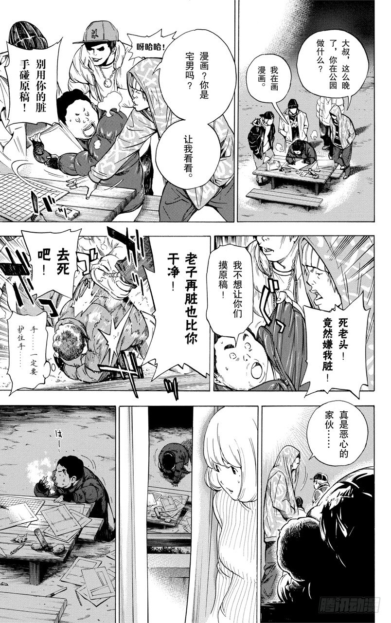 《爆漫王。》第38话 窗与雪 第13页