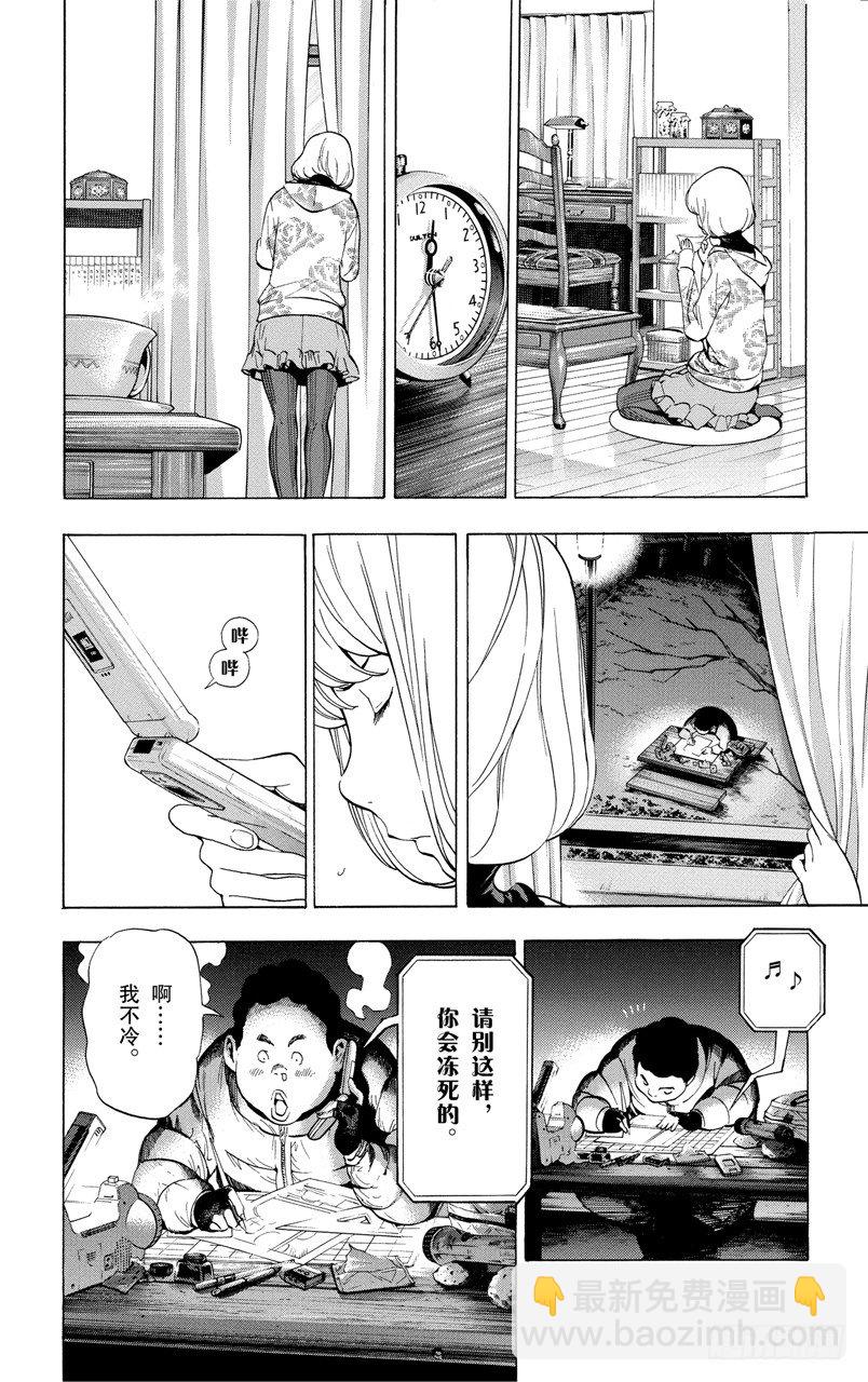 《爆漫王。》第38话 窗与雪 第10页