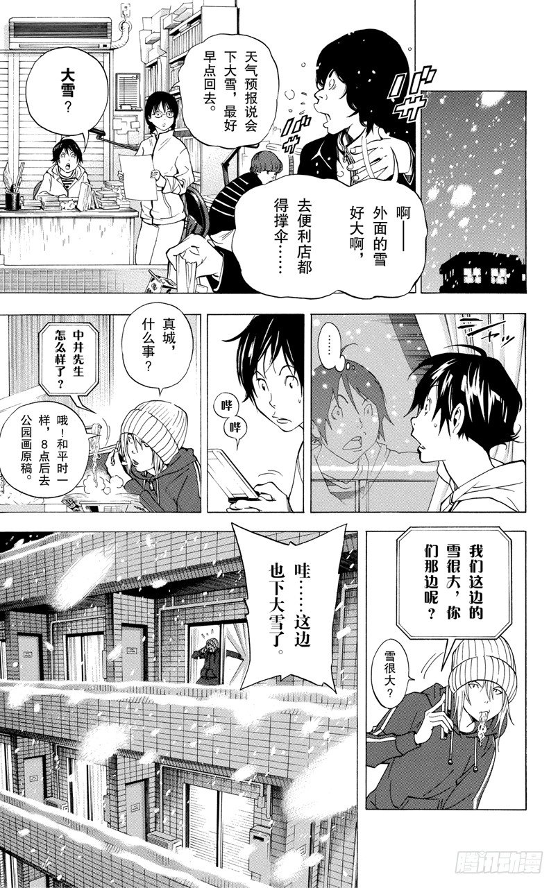 《爆漫王。》第38话 窗与雪 第15页