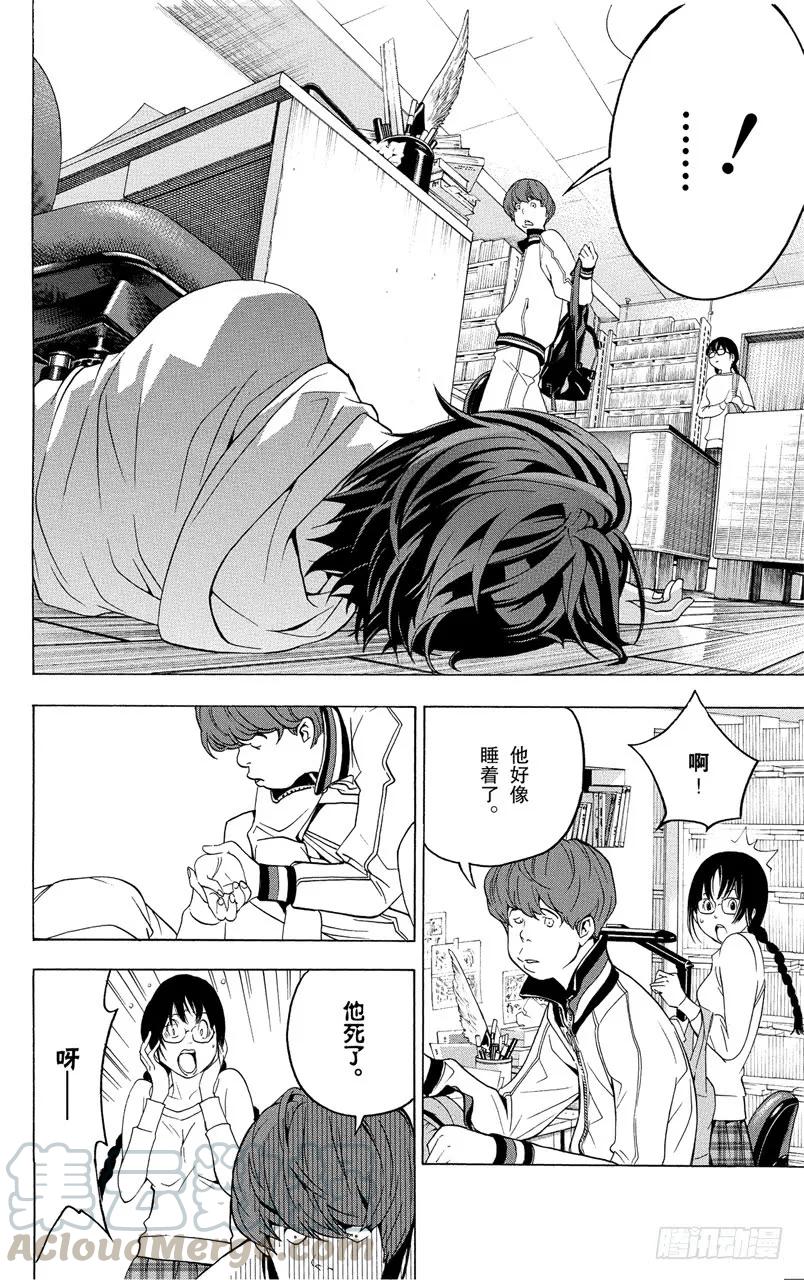 《爆漫王。》第44话 知恩图报与事与愿违 第21页