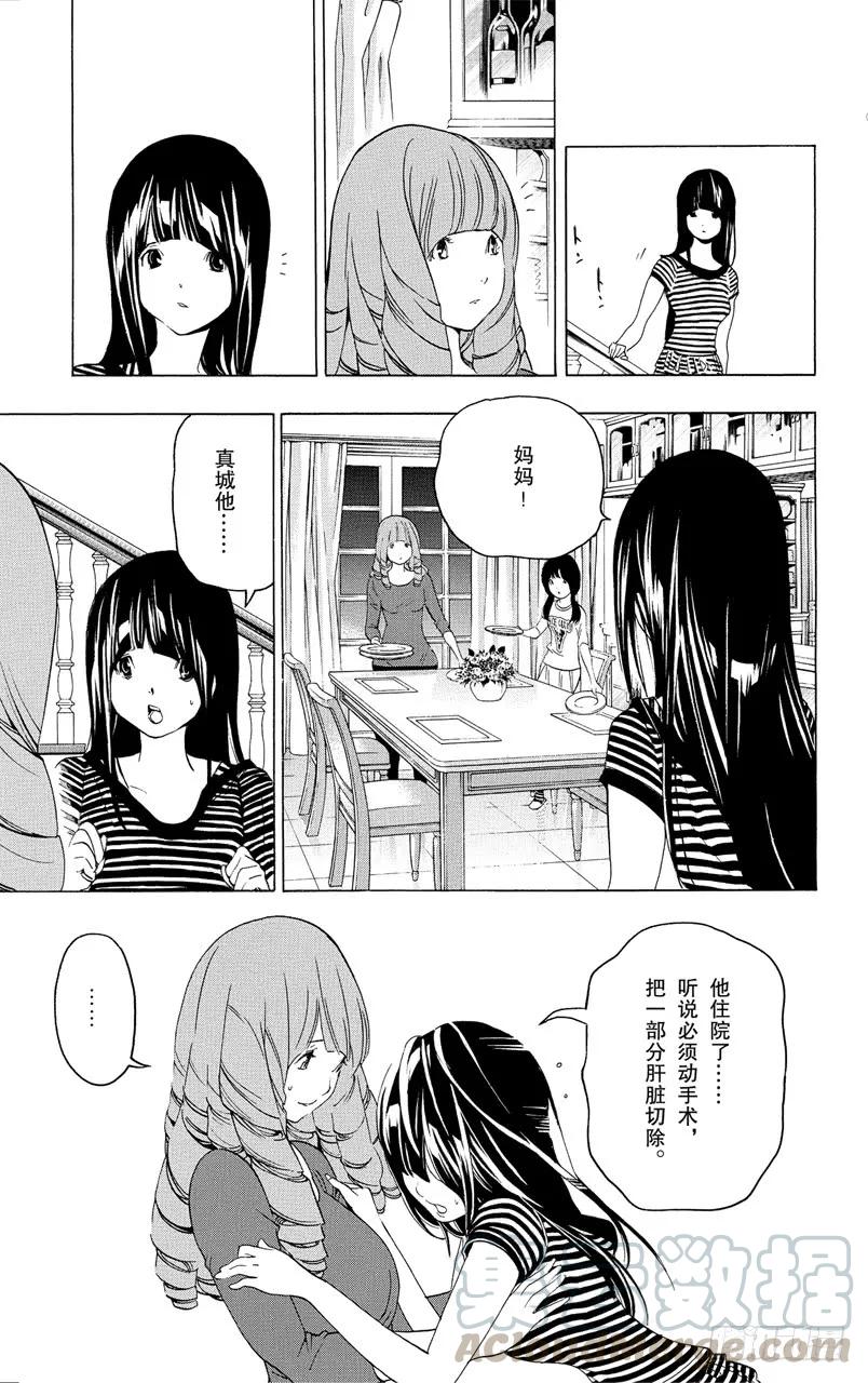 《爆漫王。》第45话 病魔与斗志 第15页