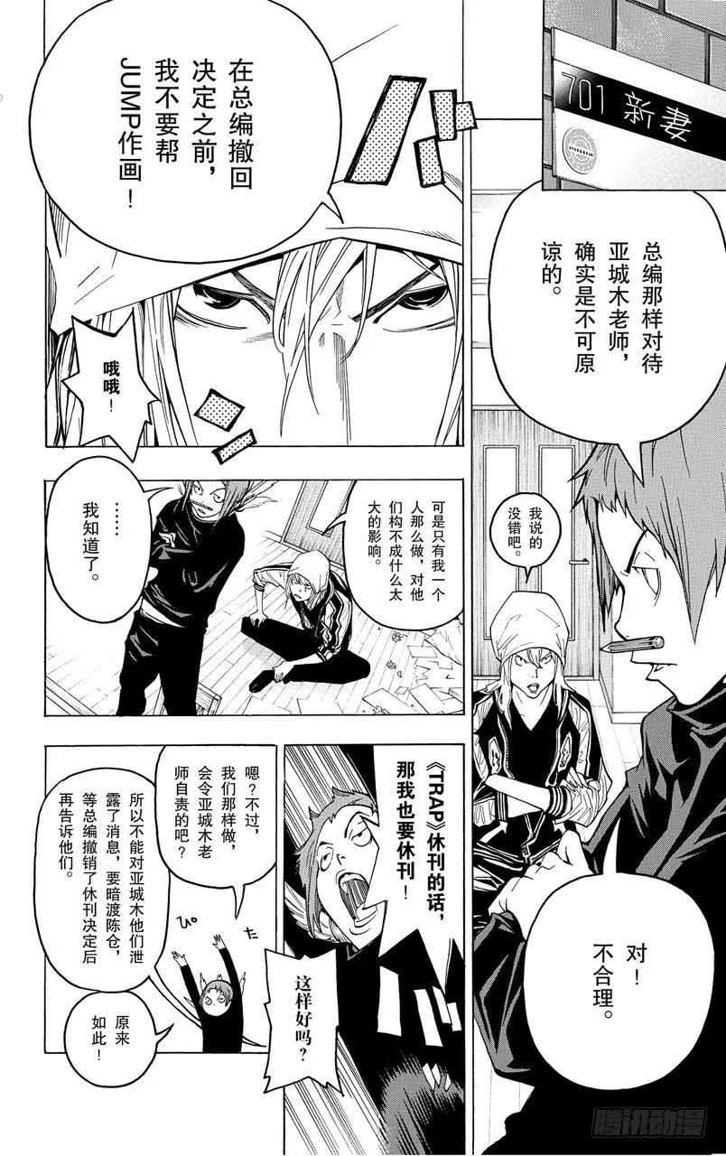 《爆漫王。》第48话 生死与静止 第12页