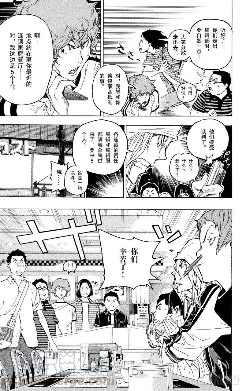 《爆漫王。》第48话 生死与静止 第19页