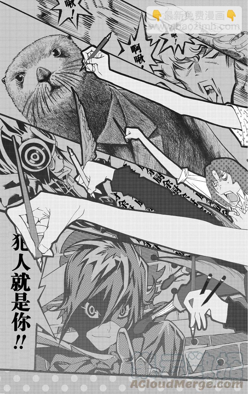 《爆漫王。》第50话 冒进与坚持 第3页